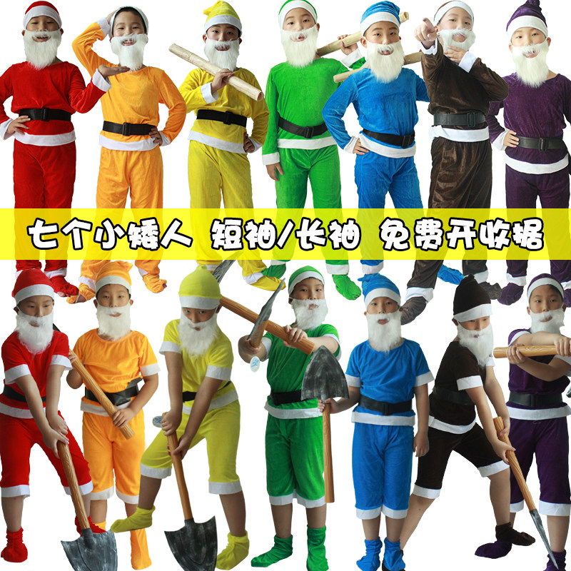 白雪公主和七个小矮人儿童小矮人衣服童话剧演出服装王子魔镜王后,童装/婴儿装/亲子装,儿童演出服,淘宝优惠券,粉丝福利购,淘宝优惠卷