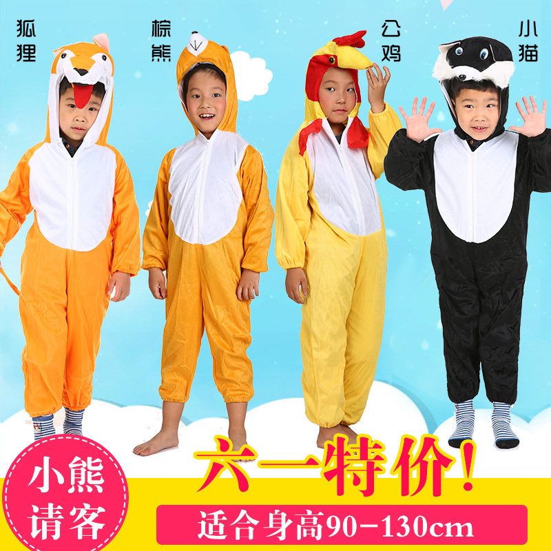 儿童小熊请客演出动物狐狸小鸡公鸡黑猫黄狗斑点狗幼儿园表演服