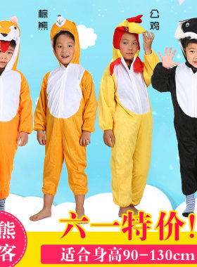 幼儿园儿童演出狐狸黑猫表演服