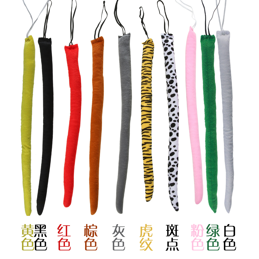 幼儿园尾巴道具儿童老鼠老虎