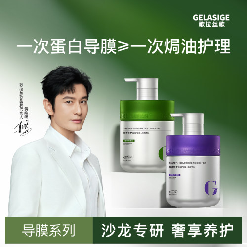 【露露酱NN专属】歌拉丝歌顺滑修护蛋白导膜800g