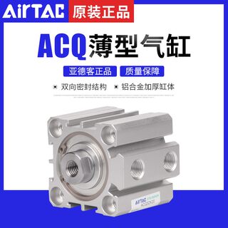 亚德客原装ACQ80/100X60/70/75/80/90/100/200超薄型气缸可调cmsg