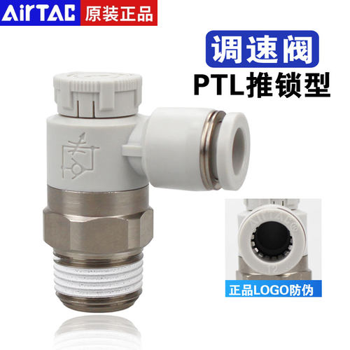 亚德客调速气动接头节流阀