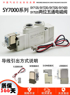 SMC气控电磁阀SY7120/7220/7320/-3/4/6/5L/LZE/M/G-02/C8/10线圈