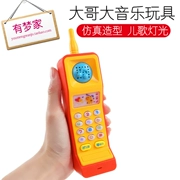 Big Brother Toy Phone Children Puzzle Early Learning Toy Phone Baby Enlighten Học nhạc Đồ chơi 1-3 tuổi - Đồ chơi âm nhạc / nhạc cụ Chirldren