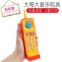 Big Brother Toy Phone Children Puzzle Early Learning Toy Phone Baby Enlighten Học nhạc Đồ chơi 1-3 tuổi - Đồ chơi âm nhạc / nhạc cụ Chirldren đồ chơi trẻ em thông minh