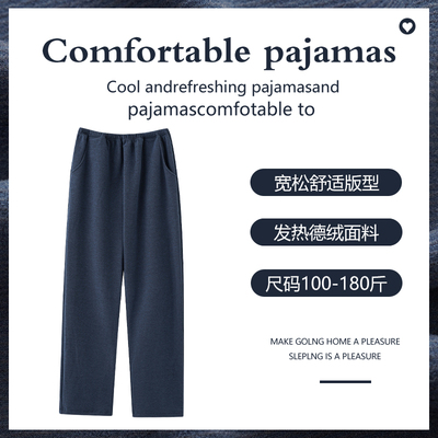 冬季德绒保暖男士睡裤大码宽松休闲加绒加厚秋冬天直筒长裤家居裤