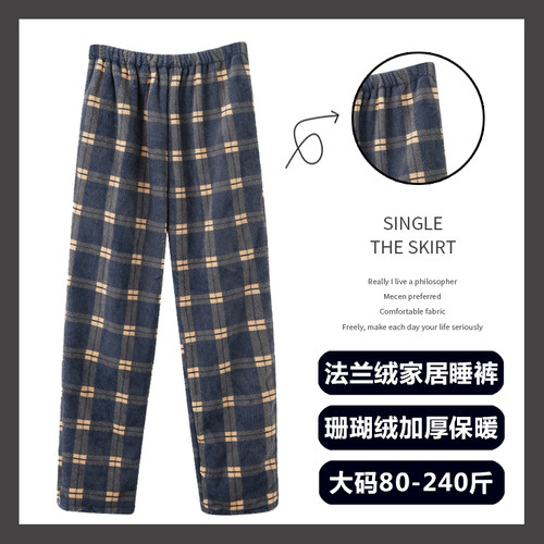 睡裤冬季加绒加厚大码200斤