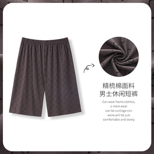 家居裤 短裤 宽松五分裤 夏季 中老年人纯棉大码 薄款 睡裤 2026新款 男士