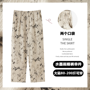 纯棉宽松大码 新款 睡裤 子 家居裤 国风水墨画杏色休闲裤 新中式 女夏季