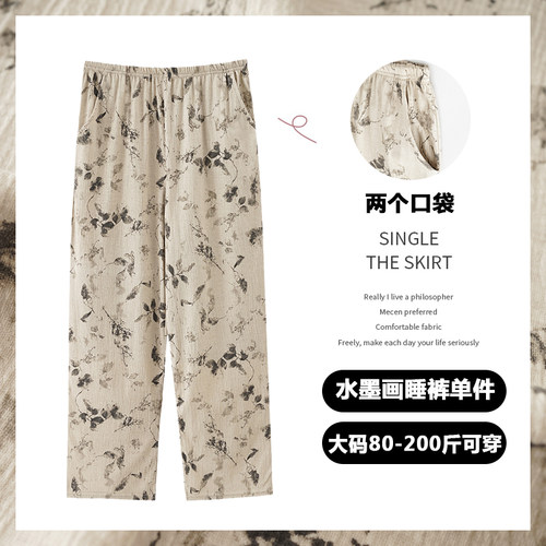 新中式国风水墨画杏色休闲裤女夏季新款睡裤纯棉宽松大码家居裤子