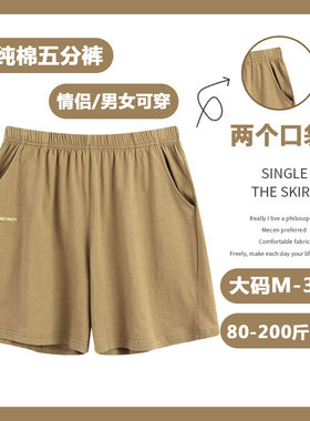 男士薄款夏季宽松五分裤睡裤纯棉