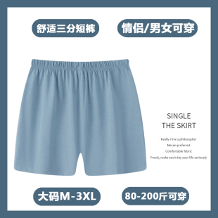 三分短裤夏季纯棉男士睡裤大码200斤大裤衩宽松家居短裤睡裤女夏