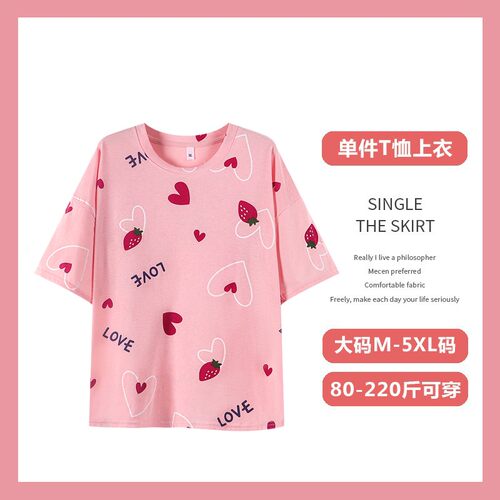 单件睡衣上衣T恤女夏款宽松