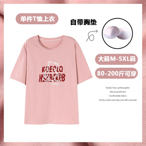 正肩t恤女短袖夏季上衣带胸垫