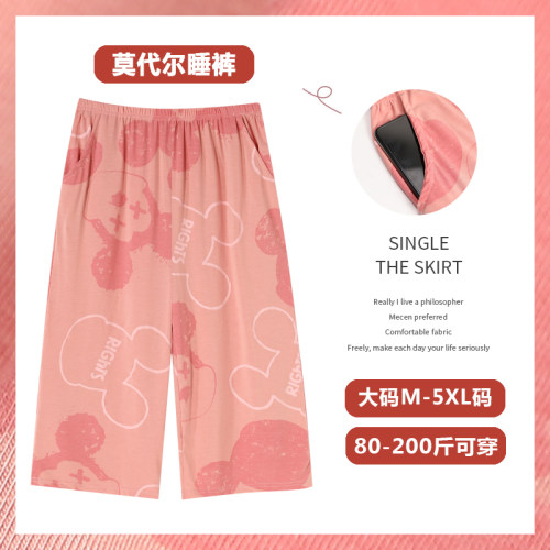 七分裤莫代尔大码200斤睡裤女夏