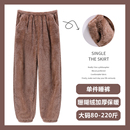 胖妹妹220斤家居裤 法兰绒加绒加厚珊瑚绒大码 束脚 女冬季 暖暖睡裤