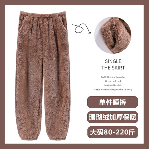暖暖睡裤女冬季法兰绒胖妹妹束脚