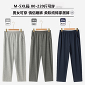大码 女夏季 睡裤 休闲裤 纯棉薄款 纯色情侣款 家居裤 宽松空调裤 子男士