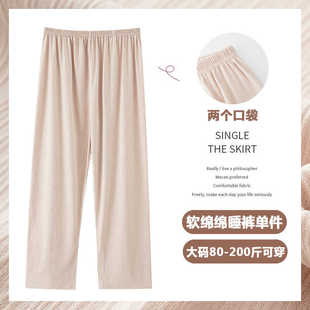 纯棉睡裤女长裤夏季薄款简约高级感纯色宽松大码200斤空调家居裤