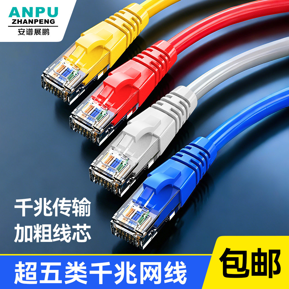 网线连接线千兆家用超五类5监控专用机制成品网络跳线屏蔽国标10M