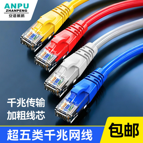超五类千兆屏蔽国标家用监控网线