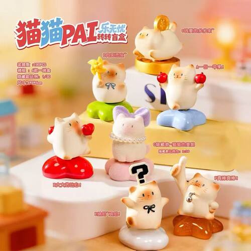 正品猫猫PAI乐无忧盲盒可爱猫咪