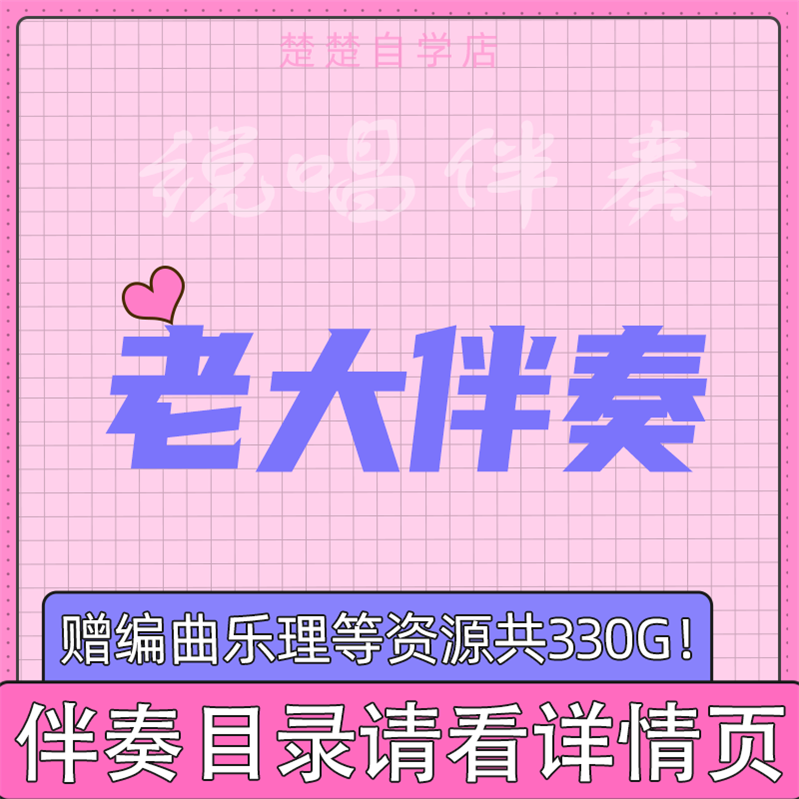 bridge 老大 布瑞吉 高品质 纯伴奏 音色 mp3 说唱伴奏