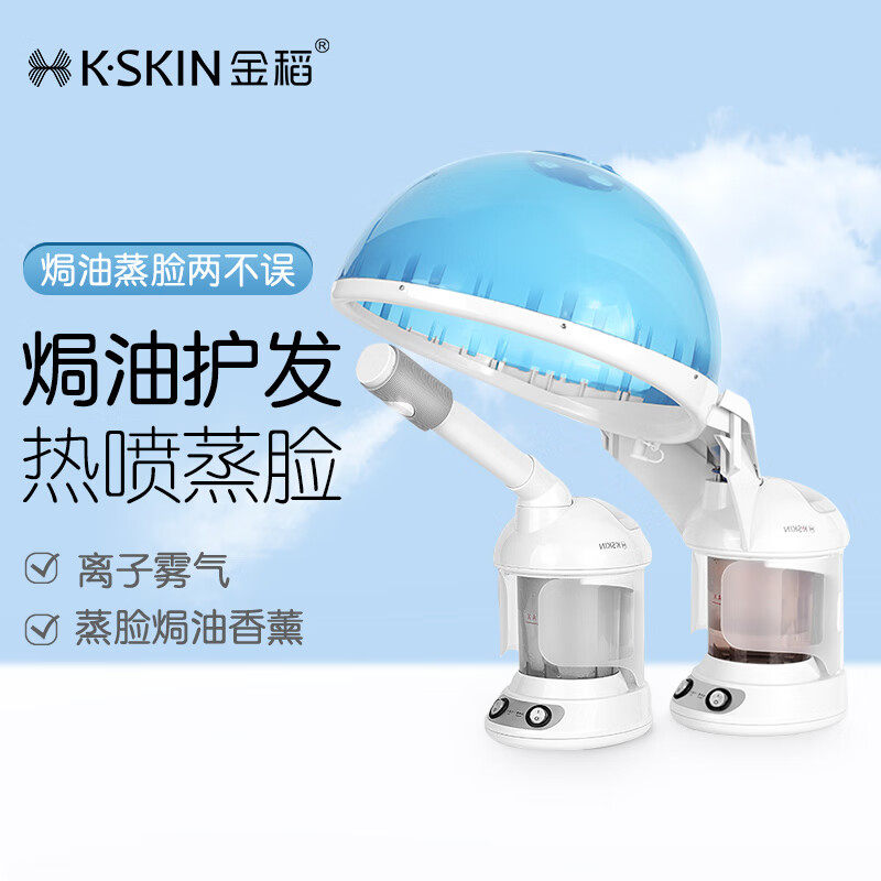 金稻焗油机蒸脸器两用 脸部补水仪蒸汽帽 中药熏蒸眼睛头部加热帽