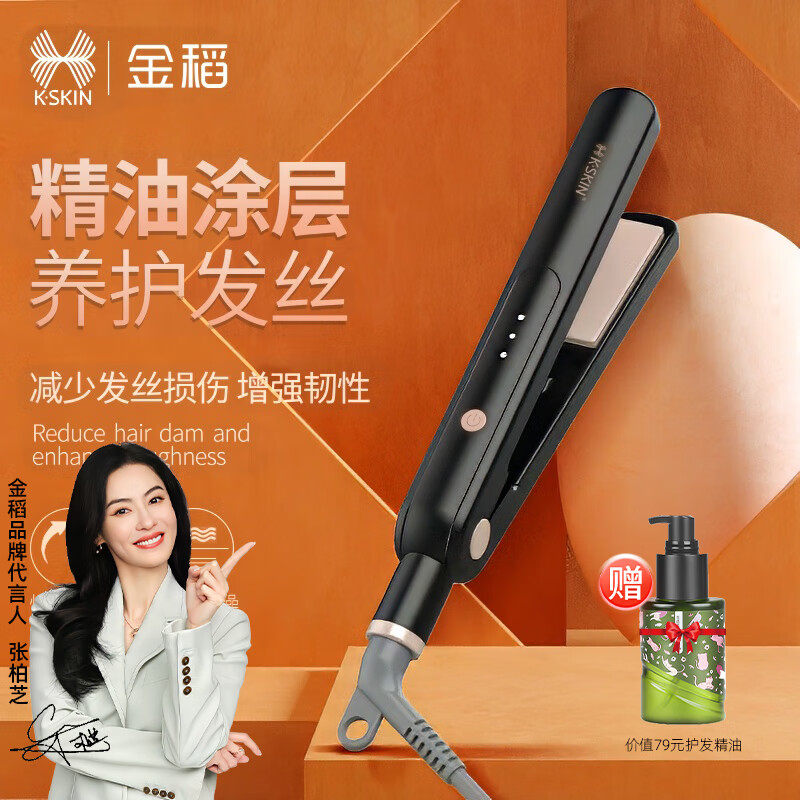 金稻夹板不伤发 拉直板夹负离子卷发棒卷直两用 头发夹板男女 刘