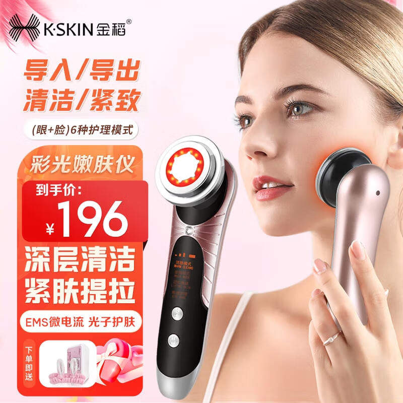 金稻  提拉紧致脸部眼部按摩仪清洁面部洗脸神器预防黑头 美容仪