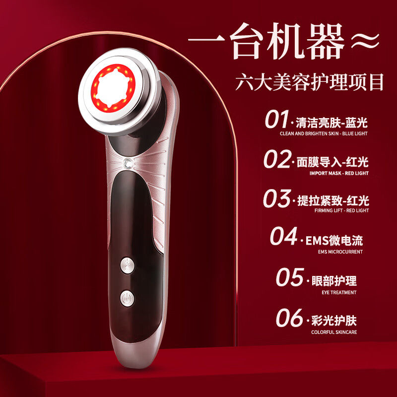 金稻美容仪提紧致脸部眼部按摩仪清洗脸仪黑头导出光子嫩肤导入仪