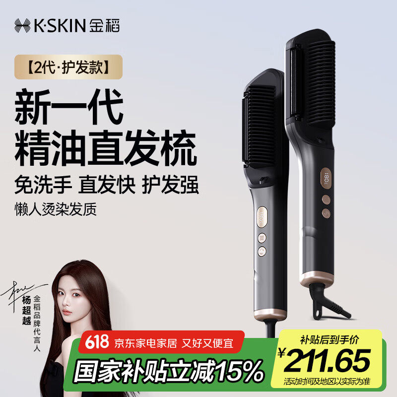 金稻直发梳精油负离子多功能卷发