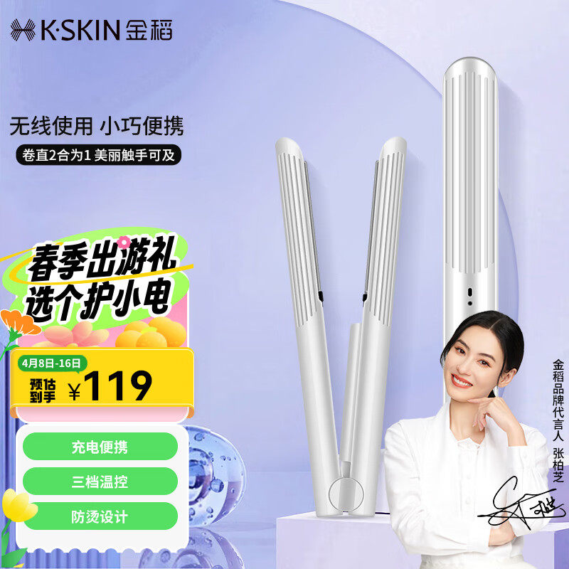 金稻直板夹无线充电夹板卷发棒卷直两用男女小熨板直发电夹板烫发