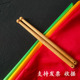 枣木心腰鼓槌实木木质架子鼓棒送红绸鼓锤民族打腰鼓小军鼓鼓一对