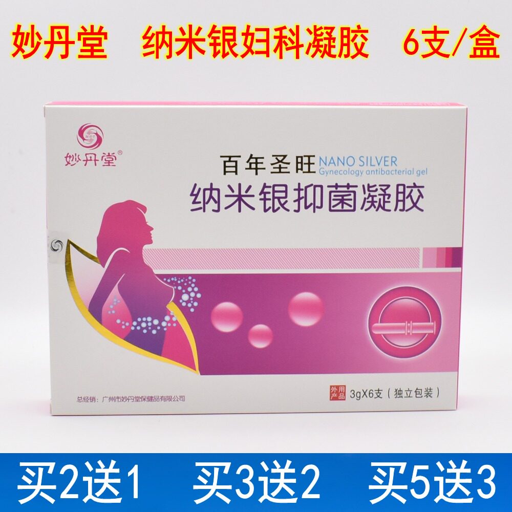 妙丹堂纳米银妇科抑菌凝胶补水