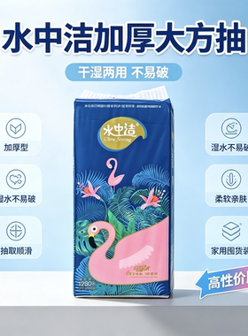 水中洁蓝色火焰鸟悬挂抽纸实惠家用抽纸1280张悬挂式抽纸