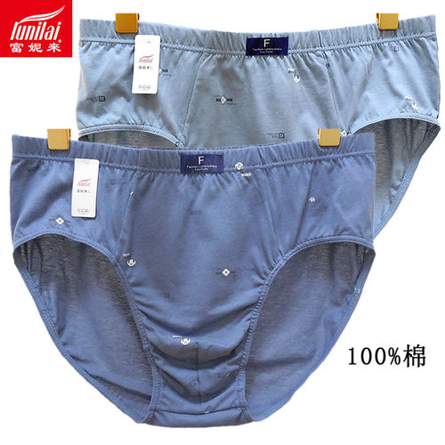 2条 富妮来内裤男士纯棉三角裤透气青年中腰短裤头100%全棉8806
