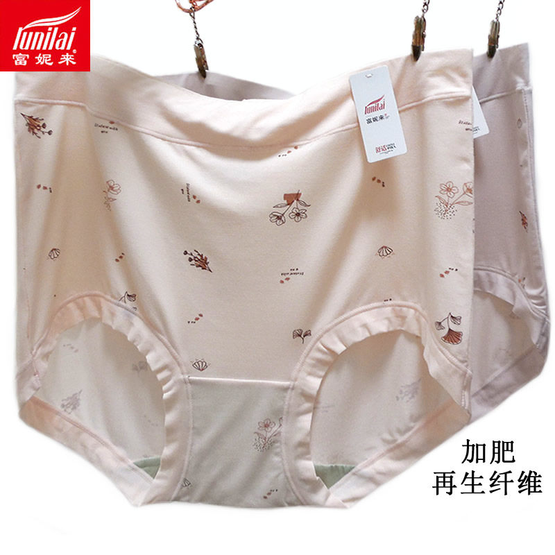2条 富妮来女士加大加肥莫代尔内裤4329高腰包臀宽松小平角裤5061 - 实物图