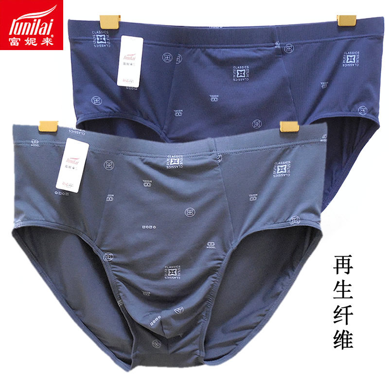 2条 富妮来新款男士三角内裤再生纤维柔软舒适抗菌青年裤头9587,女士内衣/男士内衣/家居服,男三角内裤,淘宝优惠券,粉丝福利购,淘宝优惠卷