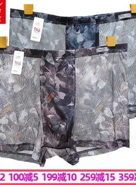 2条 富妮来男士全网纱8464平角裤中腰夏季速干裤头平脚裤透气8269