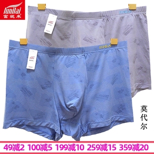 8456莫代尔中腰青年柔软抗菌裆平角内裤 2条装 内裤 富妮来男士 新款