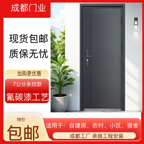 成都防盗门厂家入户门钢质门包邮