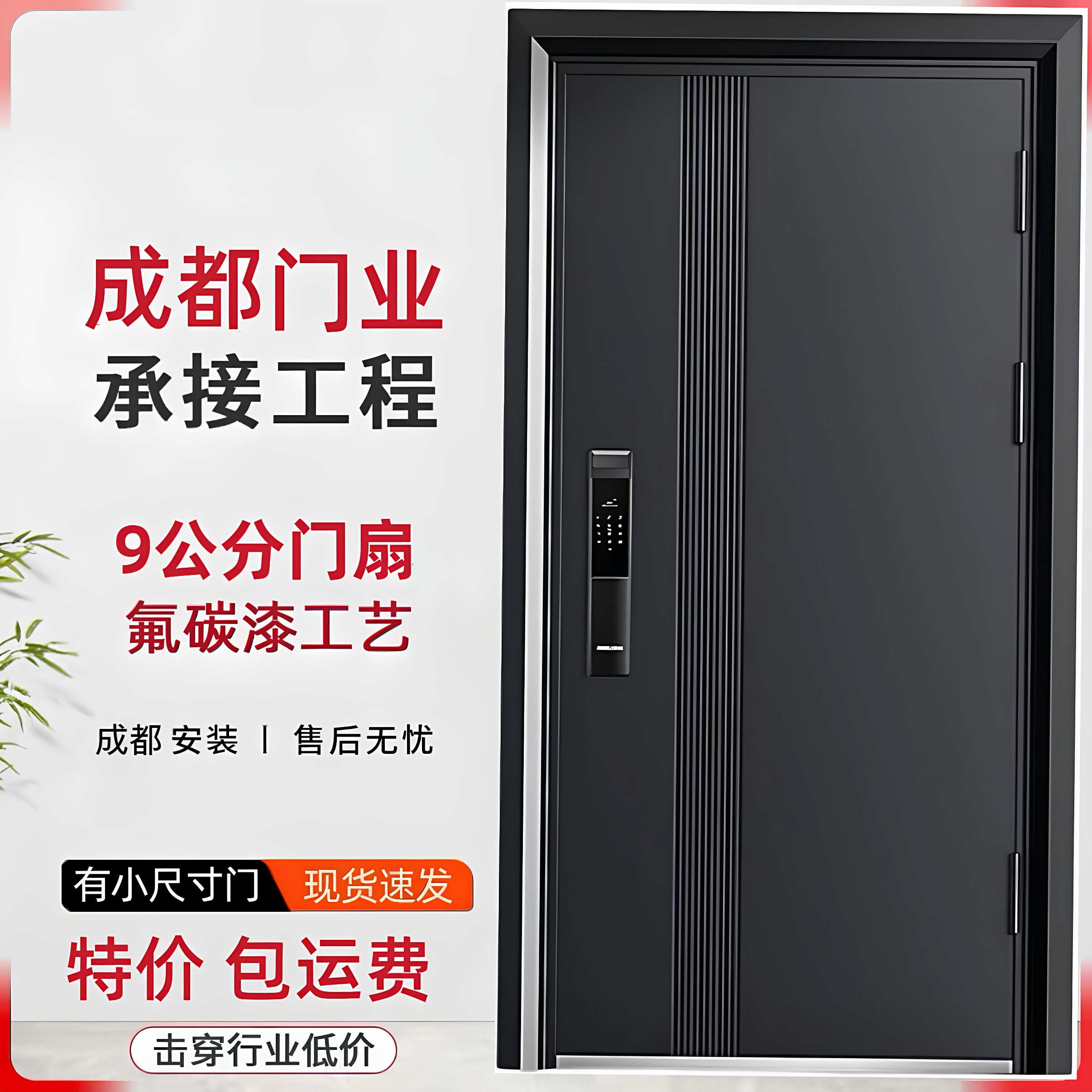 防盗门成都厂家入户门现货包邮图片