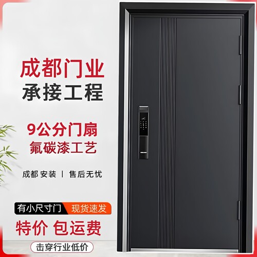 防盗门成都厂家入户门现货包邮