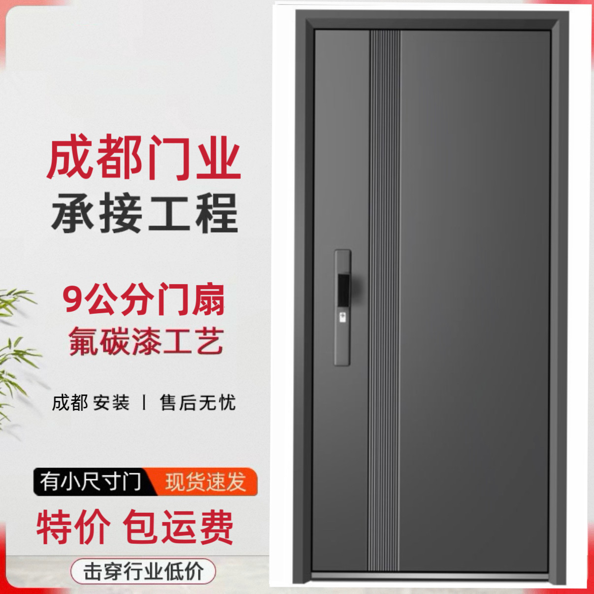 高品质防盗门进户门家用门业厂家图片