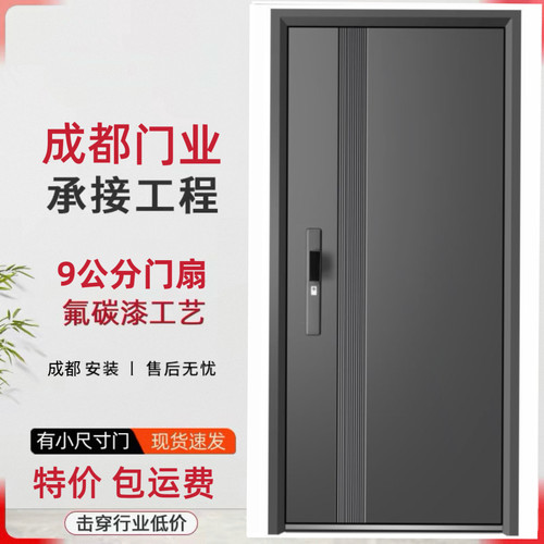 高品质防盗门进户门家用门业厂家