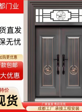 大门成都厂家防盗门农村安装包邮
