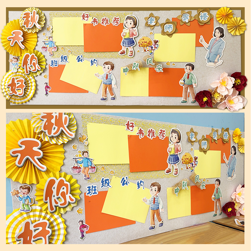 春天主题环创装饰黑板报