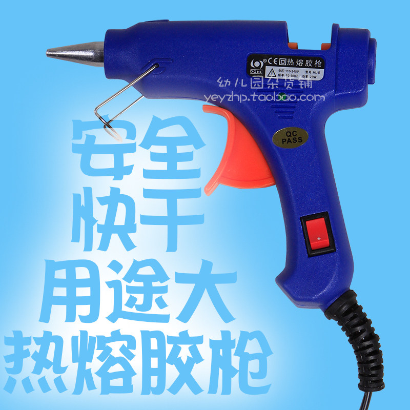 热熔胶枪幼儿园实用工具热卖20wdiy工具胶棒枪工具热熔胶棒枪